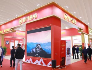 云門醬酒亮相山東糖酒會，激發(fā)魯酒消費(fèi)新活力！