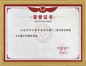 云門榮耀｜