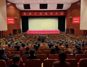 新年開新局！云門酒業(yè)在2025年青州市工作動員大會上榮獲雙項(xiàng)表彰