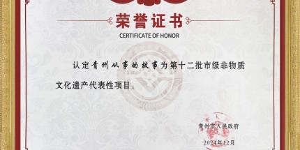 云門榮耀｜